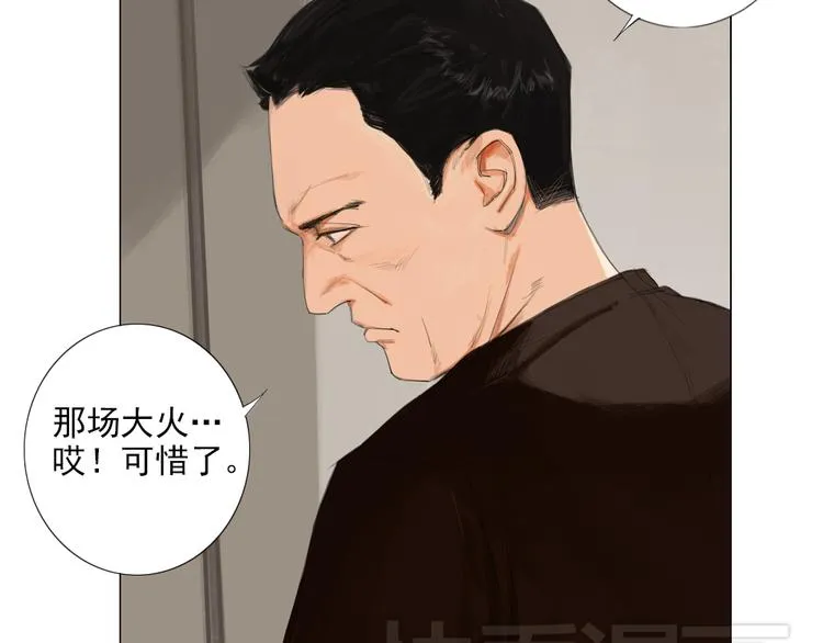 第14话 洛璎她没死？！ 第21页