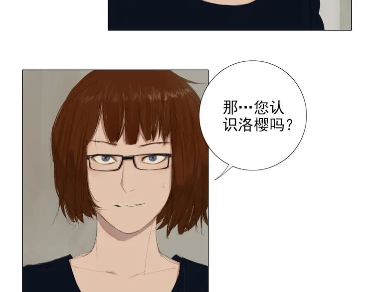 第14话 洛璎她没死？！ 第24页