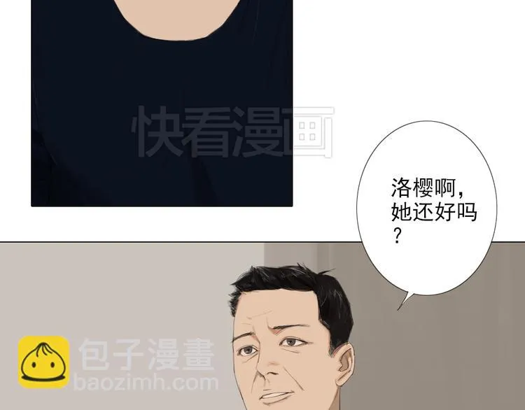 第14话 洛璎她没死？！ 第25页
