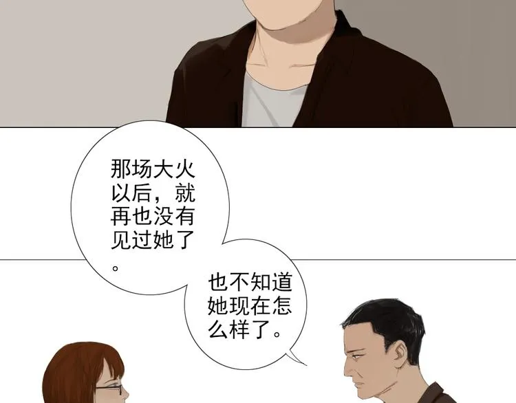 第14话 洛璎她没死？！ 第26页