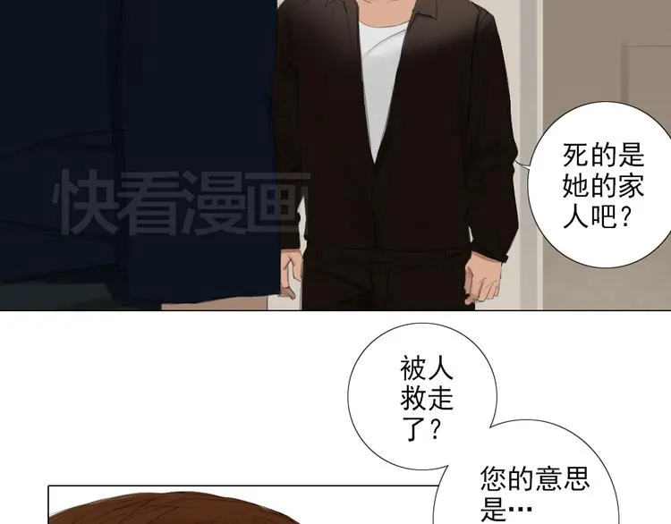 第14话 洛璎她没死？！ 第29页