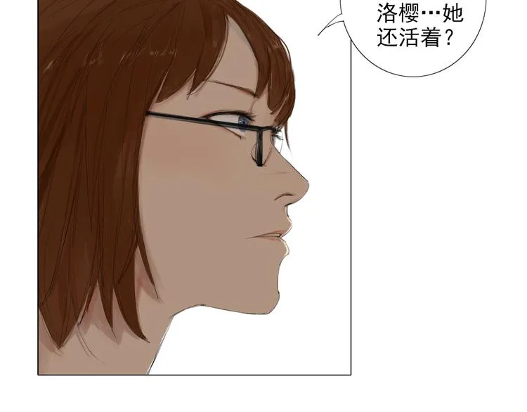 第14话 洛璎她没死？！ 第30页