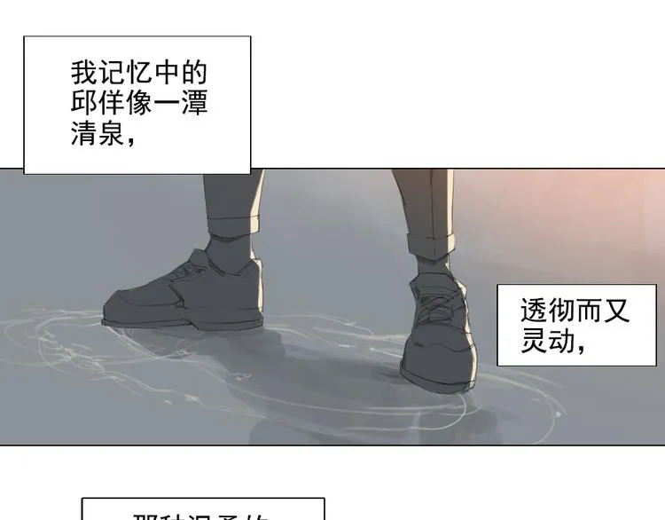 第13话 阳光下你的样子 第1页