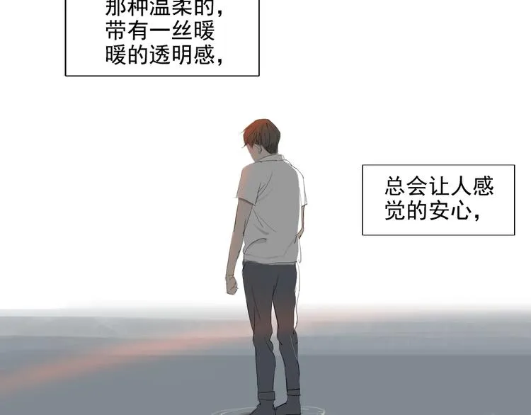 第13话 阳光下你的样子 第2页