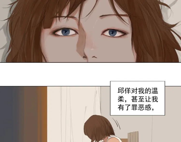 第13话 阳光下你的样子 第6页
