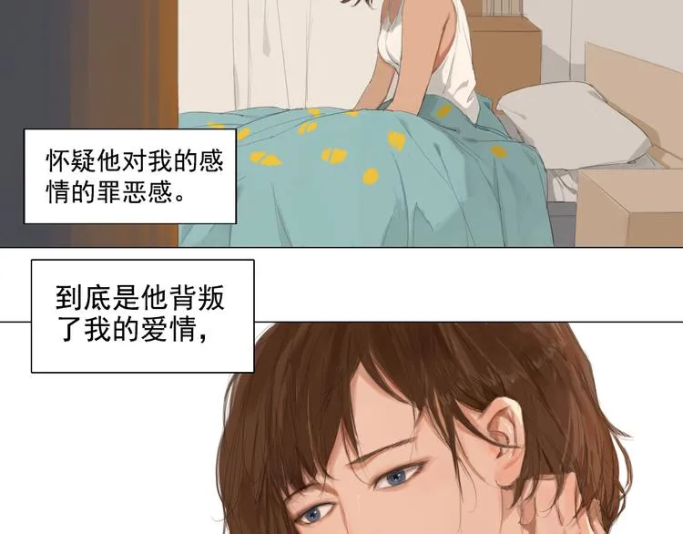 第13话 阳光下你的样子 第7页