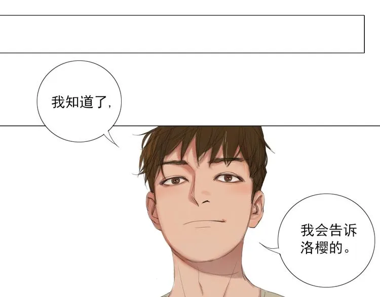 第13话 阳光下你的样子 第9页