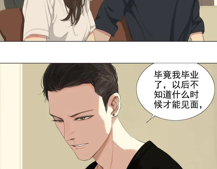 第13话 阳光下你的样子 第13页