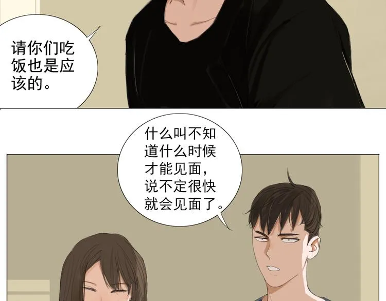 第13话 阳光下你的样子 第14页