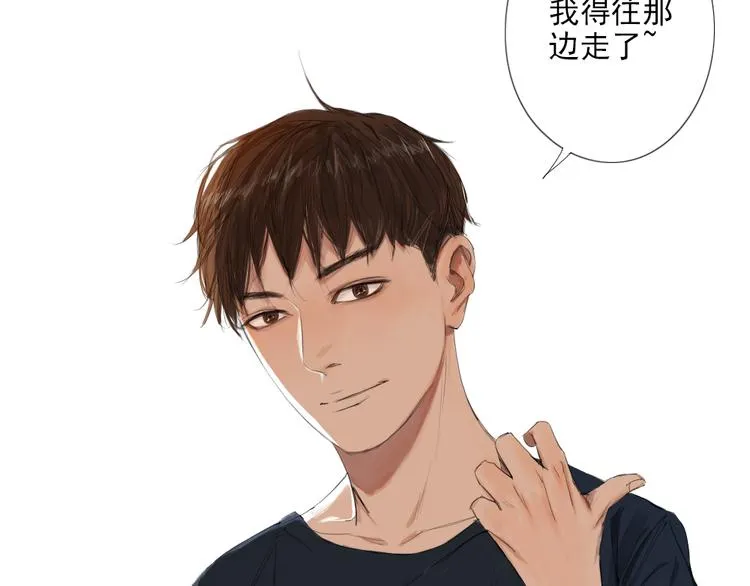 第13话 阳光下你的样子 第19页