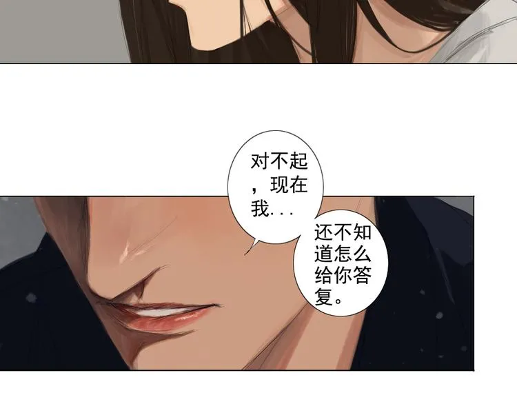 第13话 阳光下你的样子 第21页