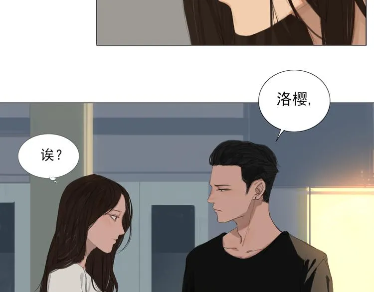 第13话 阳光下你的样子 第23页