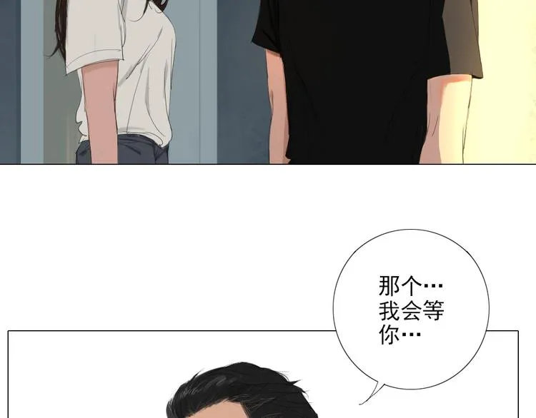 第13话 阳光下你的样子 第24页
