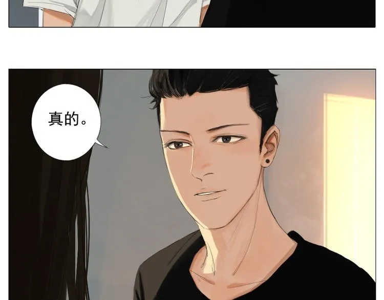 第13话 阳光下你的样子 第31页