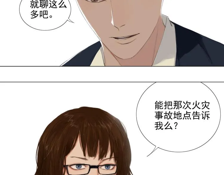 第13话 阳光下你的样子 第36页