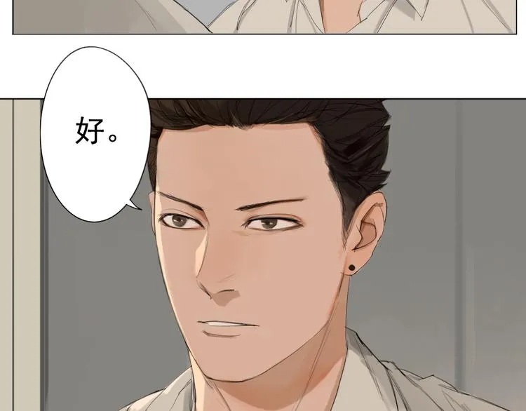 第12话 我的世界里只有她一个人 第3页