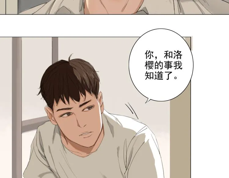 第12话 我的世界里只有她一个人 第4页