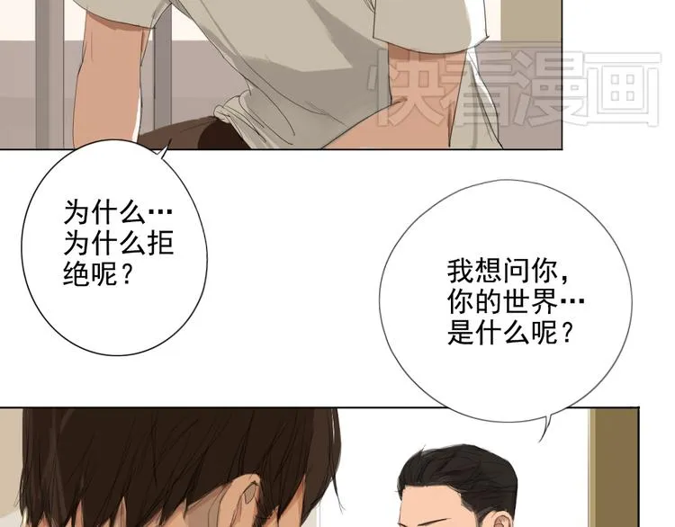 第12话 我的世界里只有她一个人 第5页