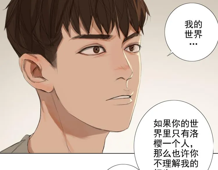 第12话 我的世界里只有她一个人 第7页