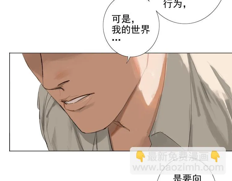 第12话 我的世界里只有她一个人 第8页