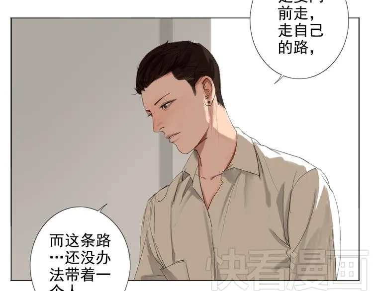 第12话 我的世界里只有她一个人 第9页