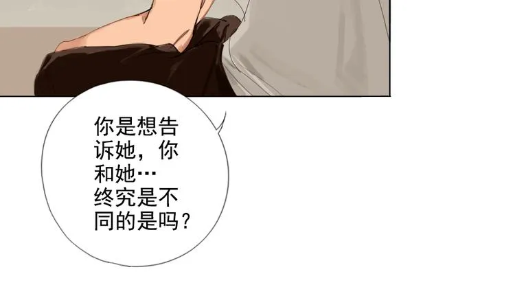 第12话 我的世界里只有她一个人 第11页