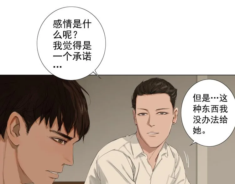 第12话 我的世界里只有她一个人 第12页