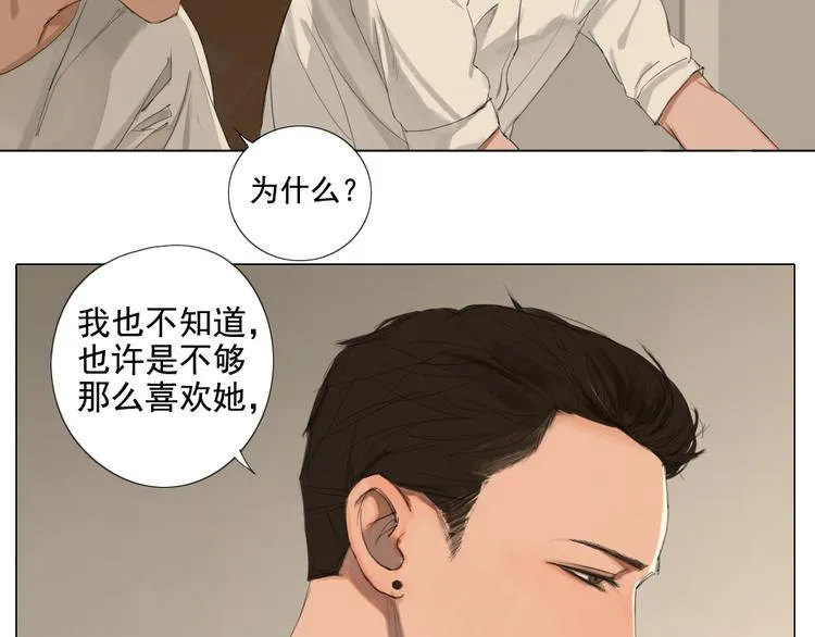 第12话 我的世界里只有她一个人 第13页