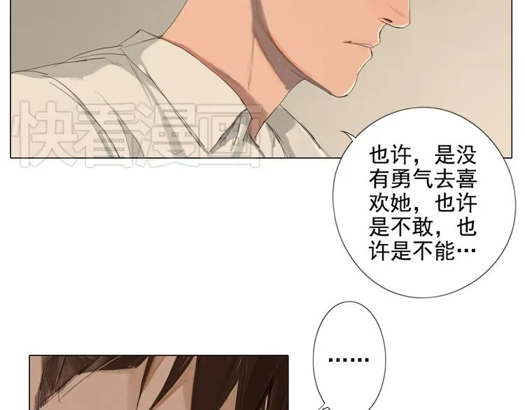 第12话 我的世界里只有她一个人 第14页
