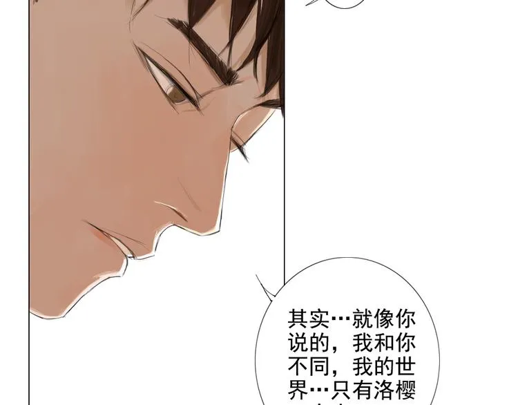 第12话 我的世界里只有她一个人 第15页