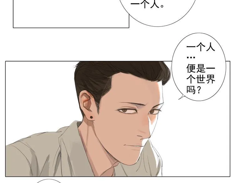 第12话 我的世界里只有她一个人 第16页