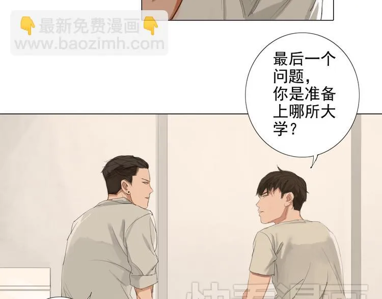 第12话 我的世界里只有她一个人 第18页