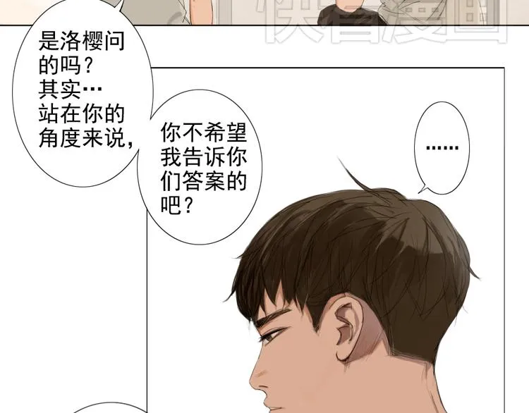 第12话 我的世界里只有她一个人 第19页