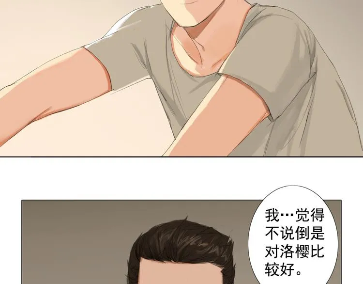 第12话 我的世界里只有她一个人 第21页