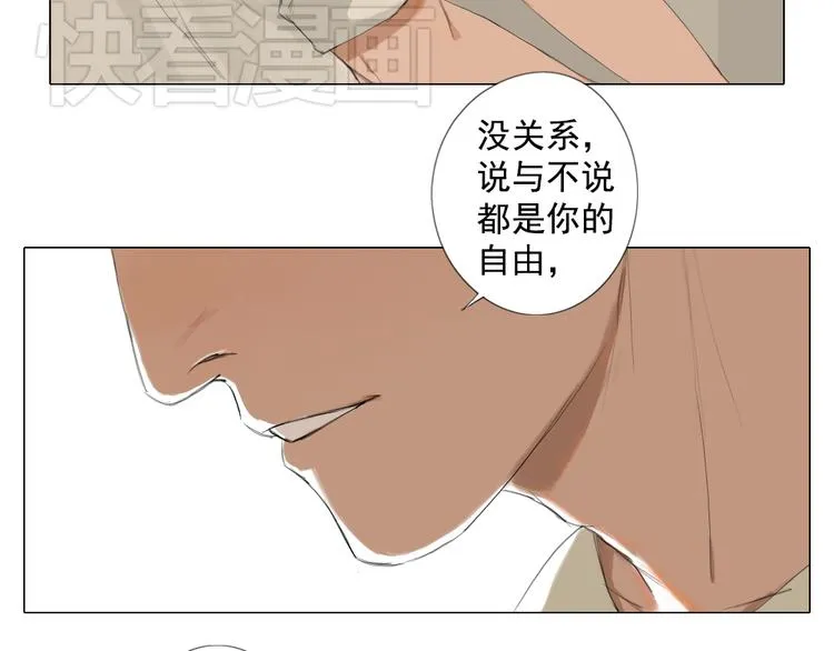 第12话 我的世界里只有她一个人 第23页