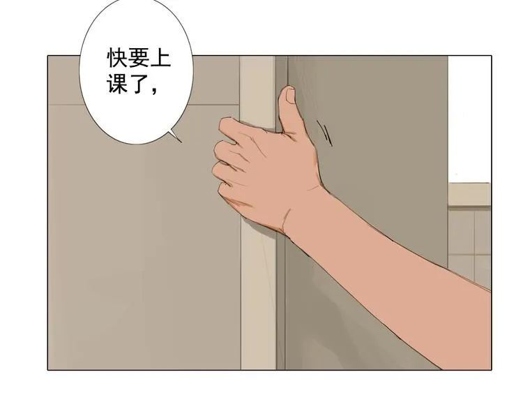 第12话 我的世界里只有她一个人 第24页