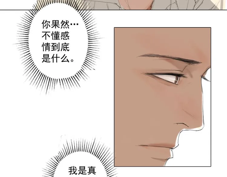 第12话 我的世界里只有她一个人 第30页