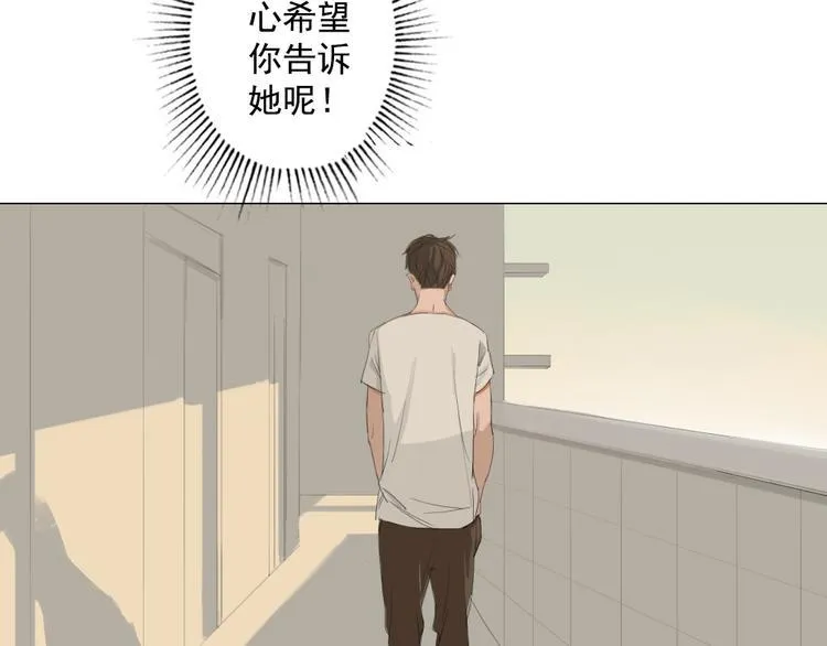 第12话 我的世界里只有她一个人 第31页