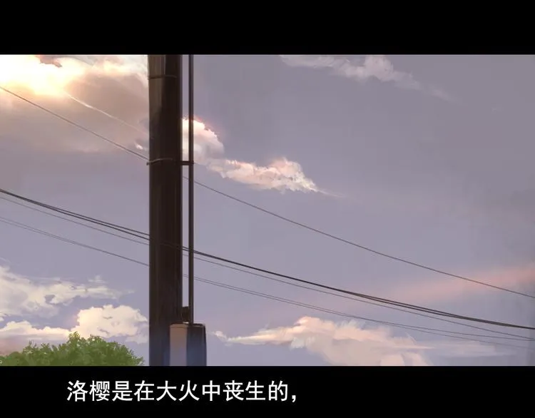 第11话 记忆里的他 第1页