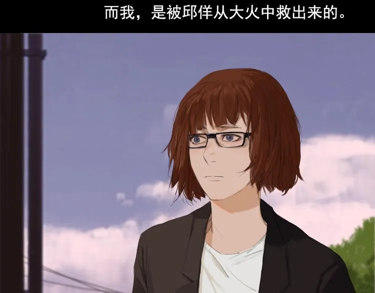 第11话 记忆里的他 第2页