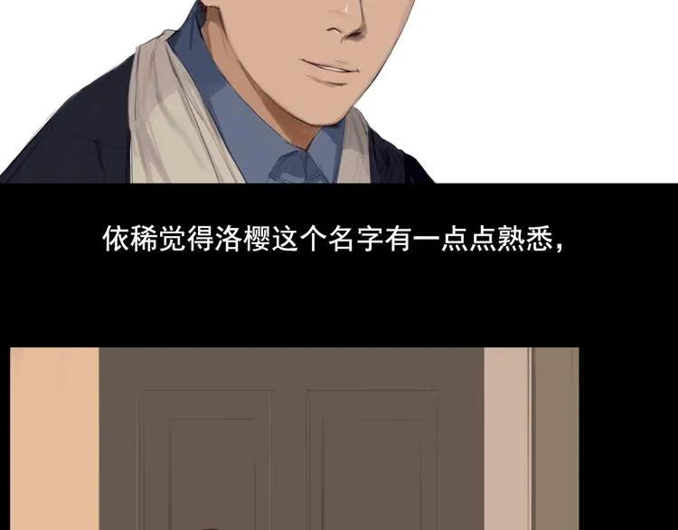 第11话 记忆里的他 第6页