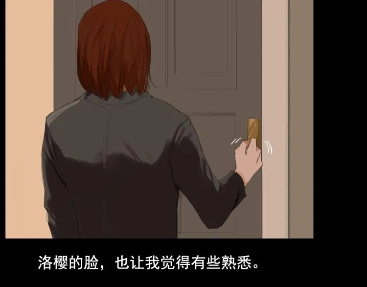 第11话 记忆里的他 第7页