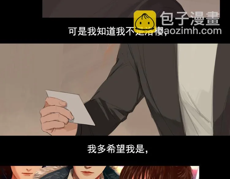 第11话 记忆里的他 第9页
