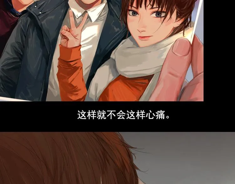 第11话 记忆里的他 第10页