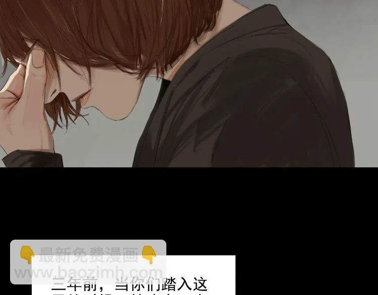 第11话 记忆里的他 第11页