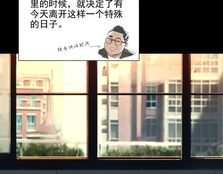 第11话 记忆里的他 第12页