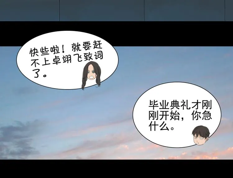 第11话 记忆里的他 第13页
