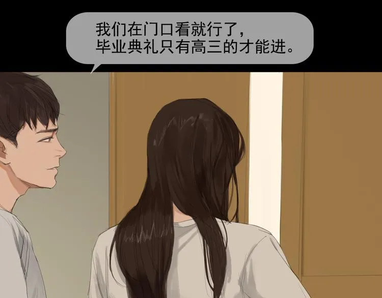 第11话 记忆里的他 第14页