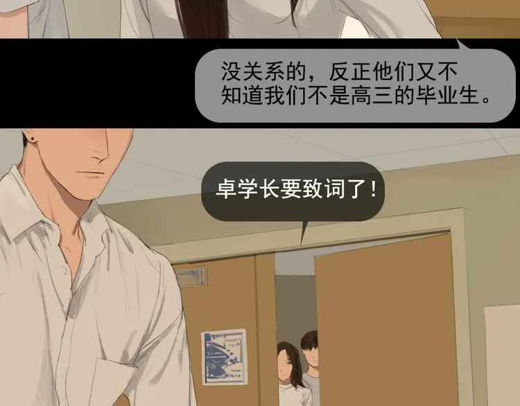 第11话 记忆里的他 第15页