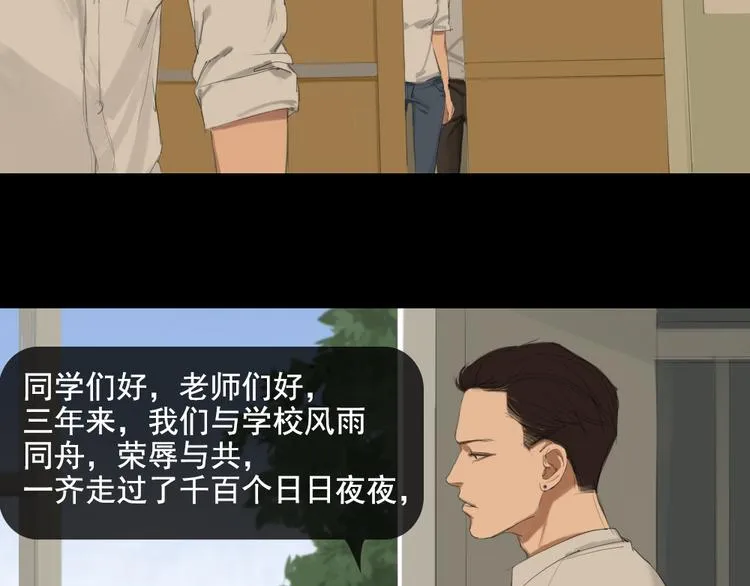 第11话 记忆里的他 第16页